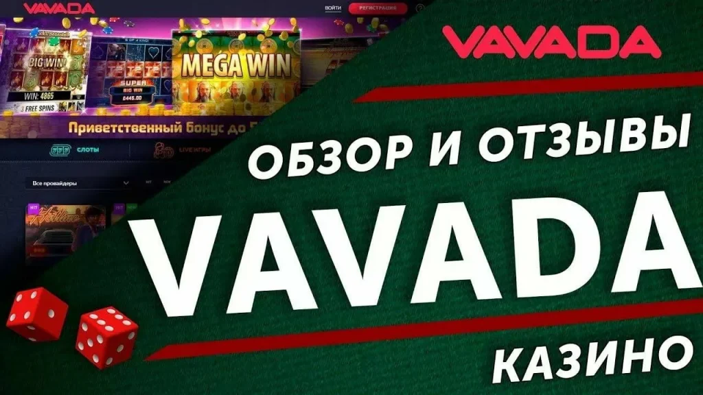 Часто задаваемые вопросы о регистрации в Vavada Casino